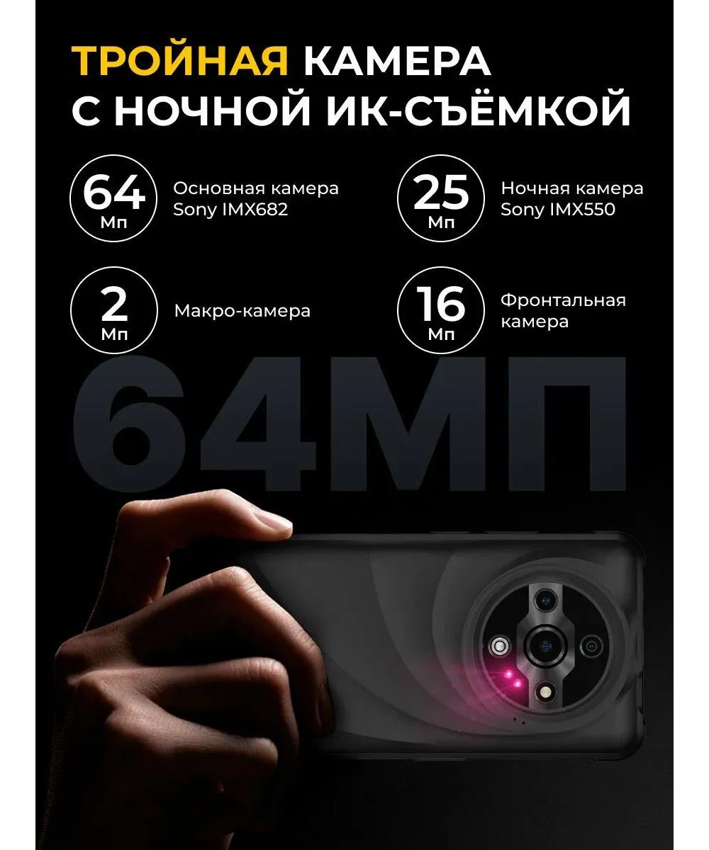 Смартфон Ulefone Armor X31 6/128Gb Classic Black - фото 12