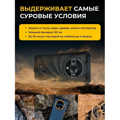 Смартфон Ulefone Armor X31 6/128Gb Classic Black - фото 13