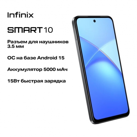 Смартфон Infinix Smart 10 4/128Gb Black - фото 10