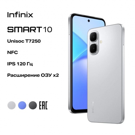 Смартфон Infinix Smart 10 4/128Gb Silver - фото 12