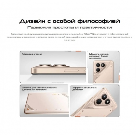 Смартфон Tecno Pova 7 Neo 8/256Gb Green - фото 15