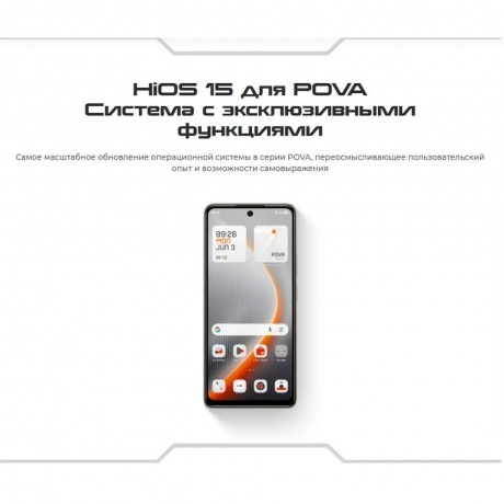 Смартфон Tecno Pova 7 Ultra 12/256Gb White - фото 13