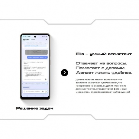 Смартфон Tecno Pova 7 Ultra 5G 12/256Gb White - фото 27