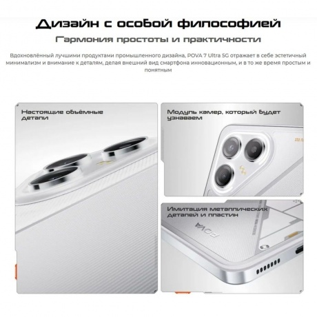 Смартфон Tecno Pova 7 Ultra 12/256Gb Black - фото 15