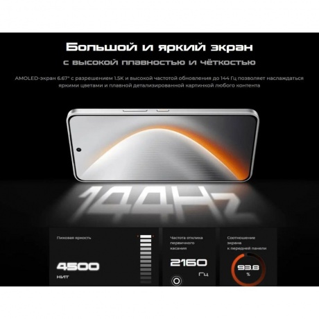 Смартфон Tecno Pova 7 Ultra 12/256Gb Black - фото 19