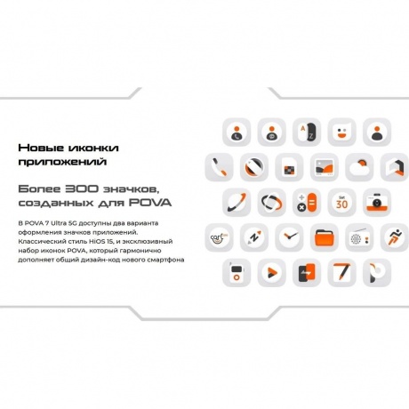 Смартфон Tecno Pova 7 Ultra 5G 8/256Gb White - фото 40