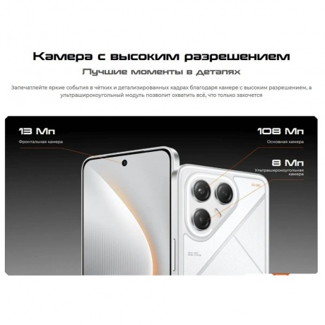Смартфон Tecno Pova 7 Ultra 8/256Gb White - фото 27