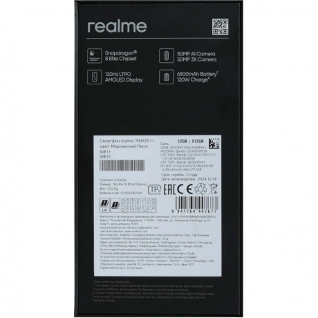 Смартфон Realme GT 7 Pro 12/512Gb Orange - фото 12
