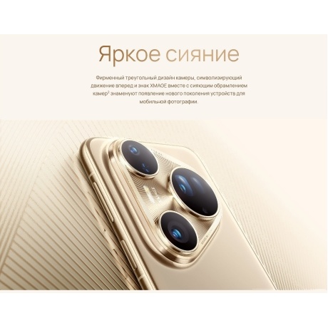 Смартфон Huawei Pura 80 Ultra 16/512Gb (51098KGC) Gold - фото 19