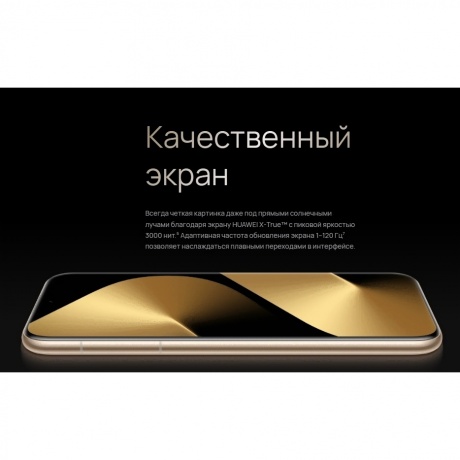 Смартфон Huawei Pura 80 Ultra 16/512Gb (51098KGC) Gold - фото 24