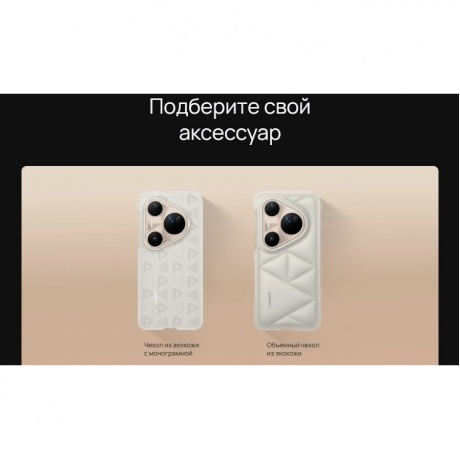 Смартфон Huawei Pura 80 Ultra 16/512Gb (51098KGC) Gold - фото 28