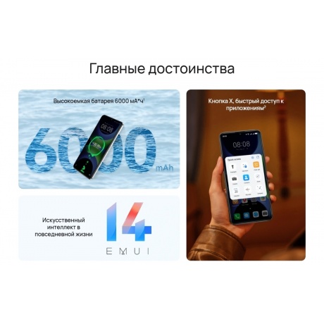 Смартфон Huawei Nova Y63 6/128Gb (51098HTX) Silver - фото 15