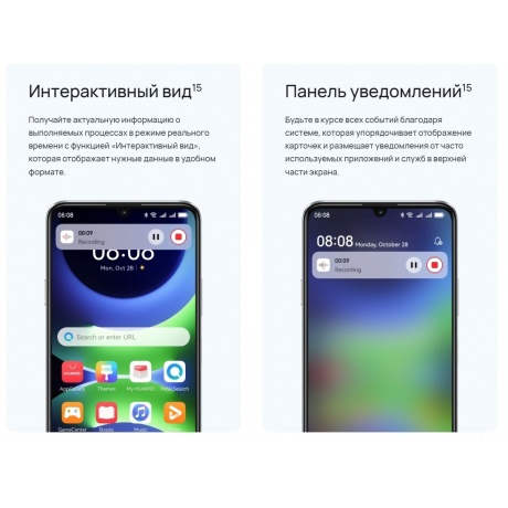 Смартфон Huawei Nova Y63 6/128Gb (51098HTX) Silver - фото 20