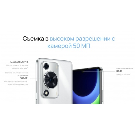 Смартфон Huawei Nova Y63 6/128Gb (51098HTX) Silver - фото 10