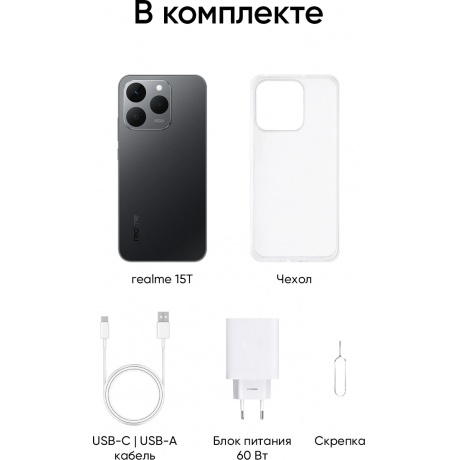 Смартфон Realme 15T 8/128Gb темно-серый - фото 11