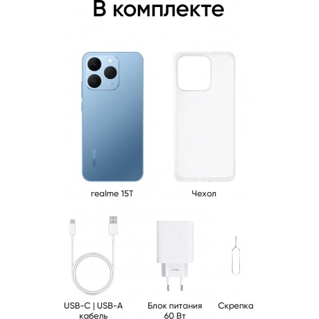 Смартфон Realme 15T 8/128Gb голубой - фото 12