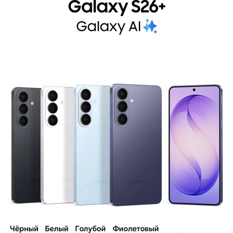 Смартфон Samsung Galaxy S26+ 12/256Gb (SM-S947BLBBCAU) Blue - фото 8