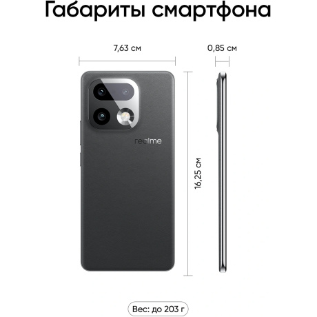 Смартфон Realme 16 Pro+ 8/256Gb Серый - фото 15