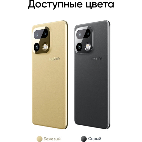 Смартфон Realme 16 Pro+ 12/512Gb Бежевый - фото 11