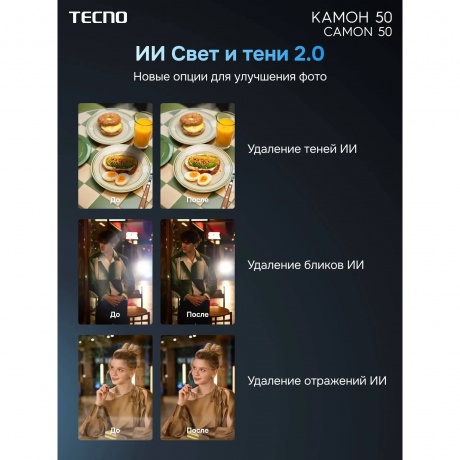 Смартфон Tecno Camon 50 12/256Gb малахитовый зеленый - фото 13