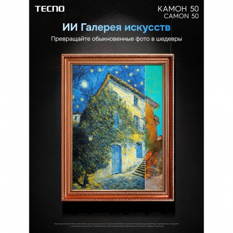 Смартфон Tecno Camon 50 12/256Gb малахитовый зеленый - фото 15