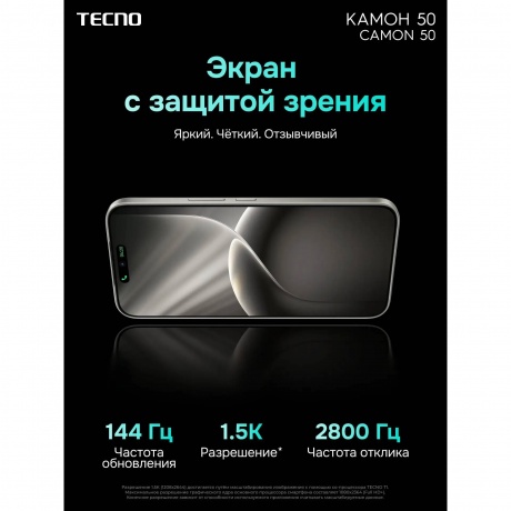 Смартфон Tecno Camon 50 12/256Gb малахитовый зеленый - фото 22