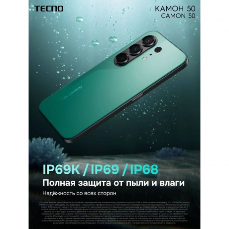 Смартфон Tecno Camon 50 12/256Gb малахитовый зеленый - фото 24