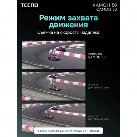 Смартфон Tecno Camon 50 12/256Gb малахитовый зеленый - фото 30