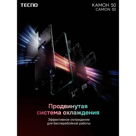 Смартфон Tecno Camon 50 12/256Gb малахитовый зеленый - фото 31