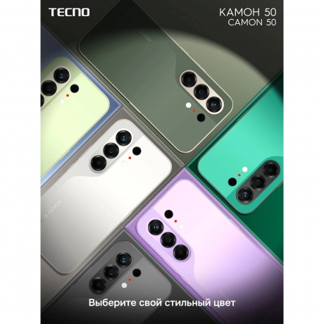 Смартфон Tecno Camon 50 8/256Gb малахитовый зеленый - фото 12