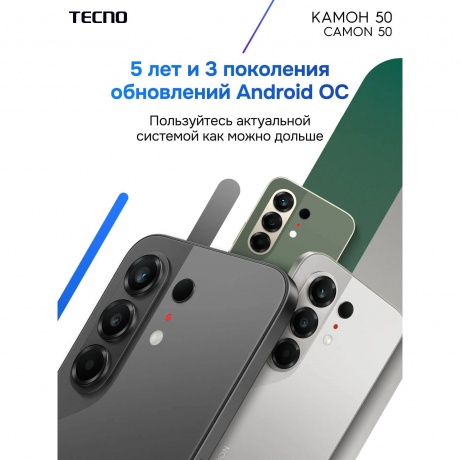 Смартфон Tecno Camon 50 8/256Gb малахитовый зеленый - фото 14