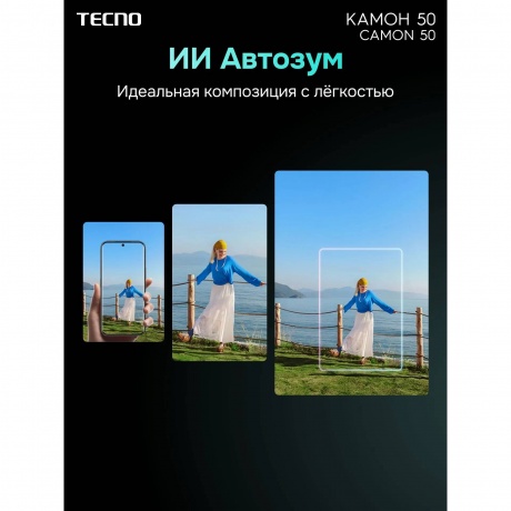 Смартфон Tecno Camon 50 8/256Gb малахитовый зеленый - фото 16