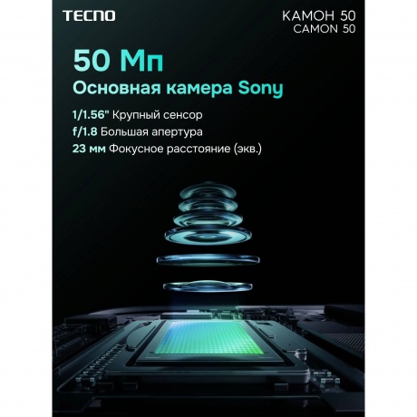Смартфон Tecno Camon 50 8/256Gb малахитовый зеленый - фото 18