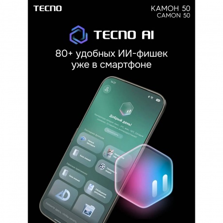 Смартфон Tecno Camon 50 8/256Gb малахитовый зеленый - фото 20