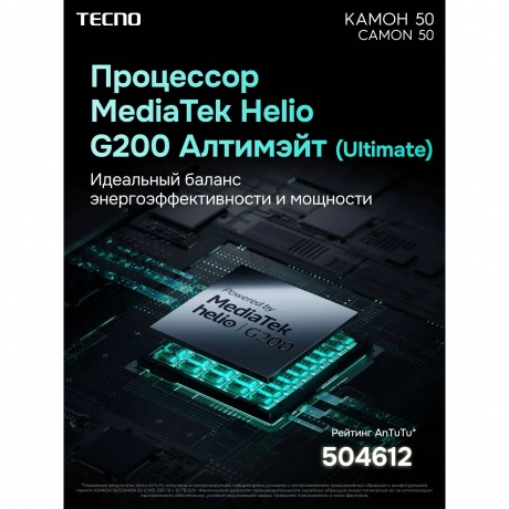 Смартфон Tecno Camon 50 8/256Gb малахитовый зеленый - фото 26