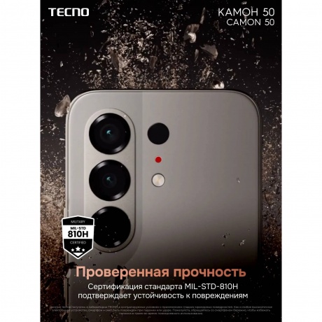 Смартфон Tecno Camon 50 8/256Gb черный - фото 26