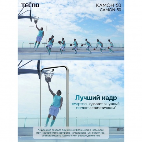 Смартфон Tecno Camon 50 8/256Gb черный - фото 30
