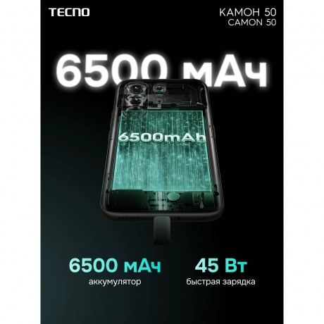 Смартфон Tecno Camon 50 12/256Gb Black - фото 34