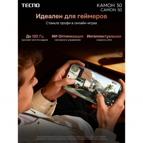 Смартфон Tecno Camon 50 12/256Gb Black - фото 37