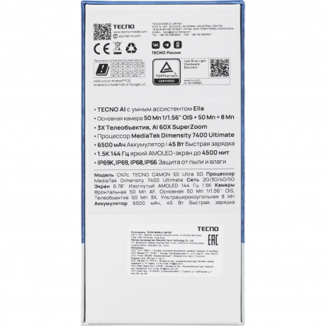 Смартфон Tecno Camon 50 Ultra 5G 12/256Gb Titan - фото 15