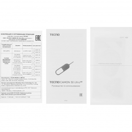 Смартфон Tecno Camon 50 Ultra 5G 12/256Gb Titan - фото 10