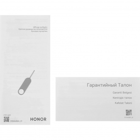 Смартфон Honor Magic 7 12/256Gb (5109BRPF) Gray - фото 17