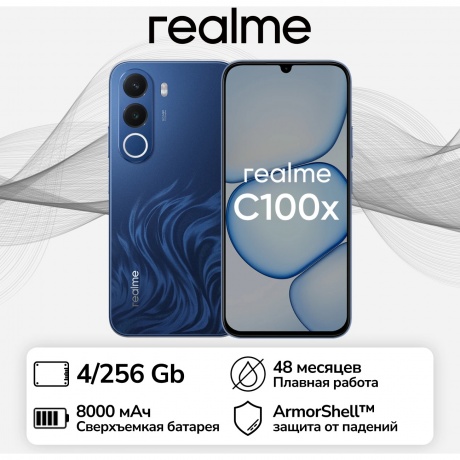 Смартфон Realme C100X 4/256Gb синий - фото 9