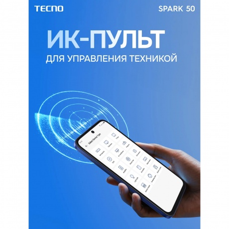 Смартфон Tecno Spark 50 4/128Gb синий - фото 11