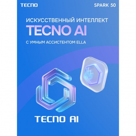 Смартфон Tecno Spark 50 4/128Gb синий - фото 15
