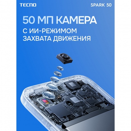 Смартфон Tecno Spark 50 4/128Gb синий - фото 9