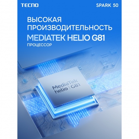 Смартфон Tecno Spark 50 6/128Gb синий - фото 13