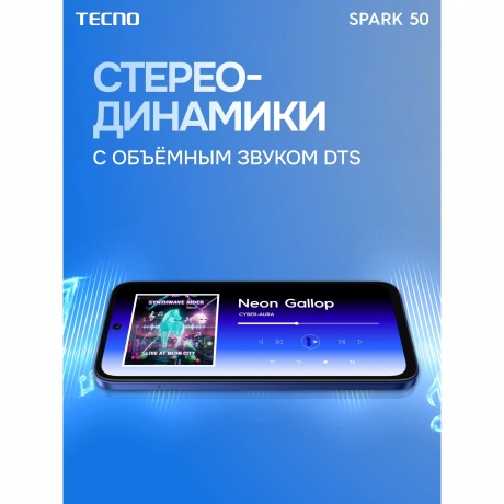 Смартфон Tecno Spark 50 6/128Gb синий - фото 17