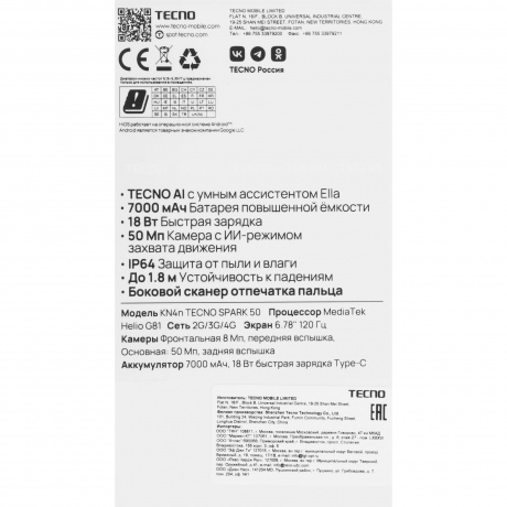 Смартфон Tecno Spark 50 8/256Gb серый - фото 13