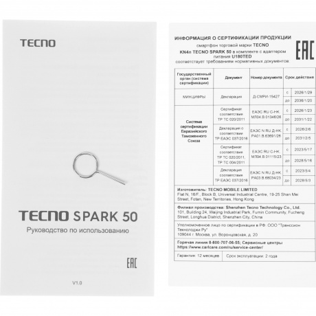Смартфон Tecno Spark 50 8/256Gb серый - фото 14